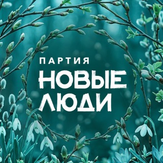 Новые люди | Брянская область