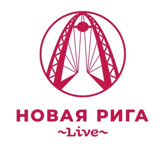 Новая Рига Live