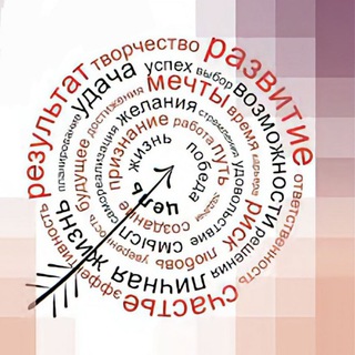 Коучинг Нового времени ✨️