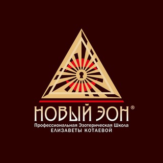 НОВЫЙ ЭОН/ official
