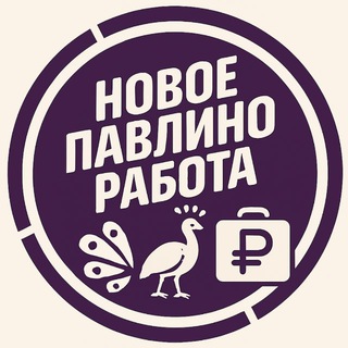 Работа Железнодорожный | Павлино | Столичный | Кучино | Черное| Купавна | Заря | Балашиха