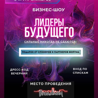 NEW LEADERS RUSSIA 🇷🇺