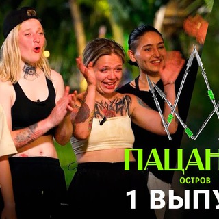 ПАЦАНКИ 10 СЕЗОН