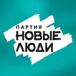 Новые люди | Алтайский край