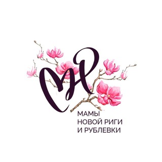 Мамы Новой Риги и Рублевки