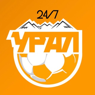 ФК «Урал» 24/7