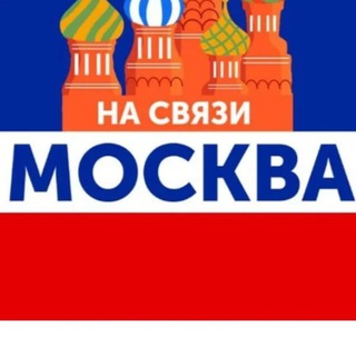ТИПИЧНЫЙ МОСКВА❤