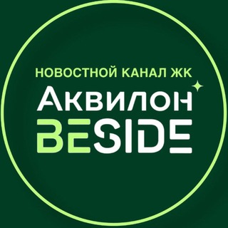 Новости Аквилон Бисайд (Beside)