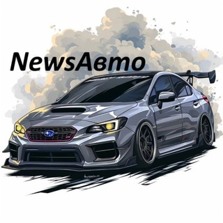 🛞NewsАвто🚘