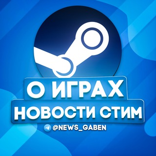 О ИГРАХ | СТИМ НОВОСТИ