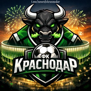 ФК «Краснодар» | FC «Krasnodar»