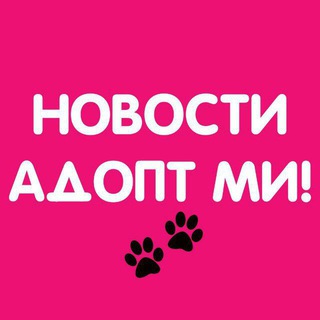 Новости Адопт ми // Adopt me