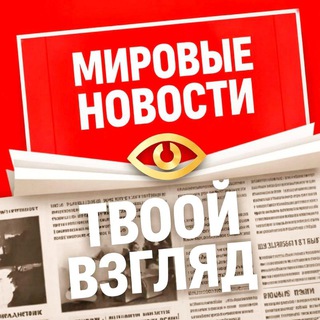 НОВОСТИ ДЛЯ ВАС