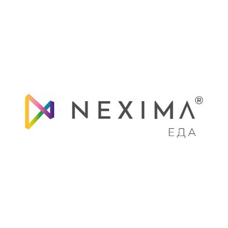 NEXIMA. ЕДА