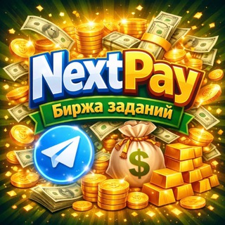 NextPay | Биржа Заданий