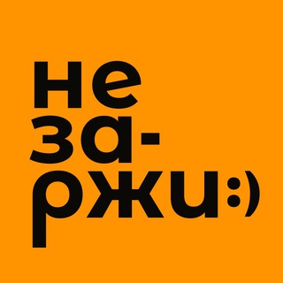 🤣 НЕЗАРЖИ — настольные игры для веселой компании