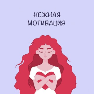 Психология Души ❤️