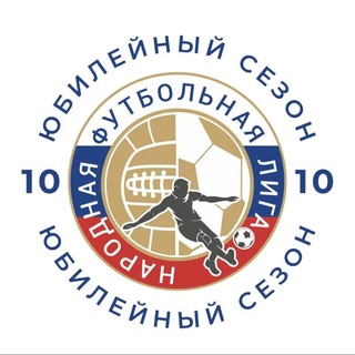 Народная Футбольная Лига