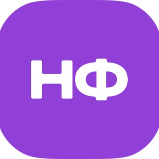 НФ Образование