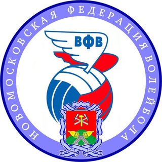 НФВ|Новомосковская Федерация Волейбола