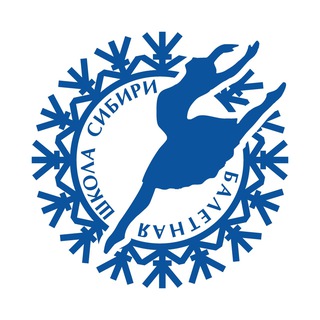 Новосибирское государственное хореографическое училище