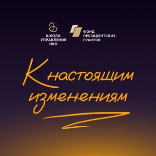 К настоящим изменениям