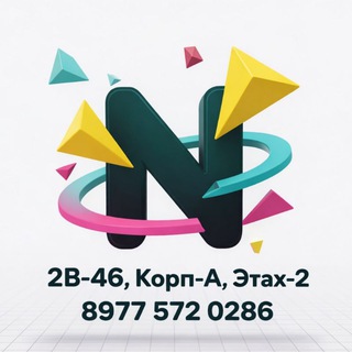 Нгуен 2В-46 , КРП - А , ЭТАЖ- 2 Женская Одежда 👍