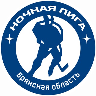 Ночная лига | Брянск