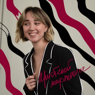 Приятный маркетолог | @burymskayana