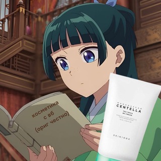 Катя и косметос