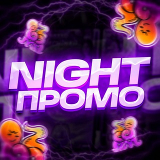 NIGHT | ПРОМО ZOOMA