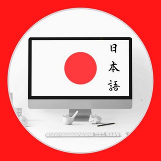 日本語 チャット Japanese chat Yapontili gruppasi Японский чат 일본어 채팅 Hội thoại bằng tiếng Nhật