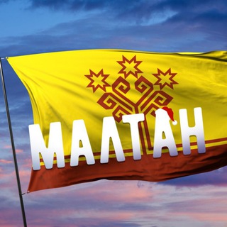 ПУРИНЧЕН МАЛТАН