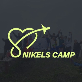 Nikels Camp 💙 путешествия | туры на беговых и горных лыжах | трекинг и фитнес–туры