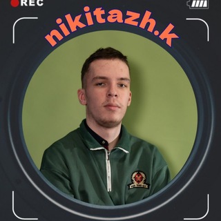 nikitazh.k🎧🇷🇺