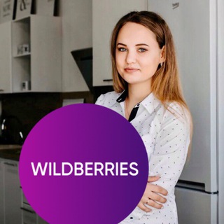 ЧАТ PRO Wildberries и Китай