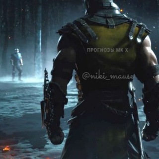 Прогнозы МК