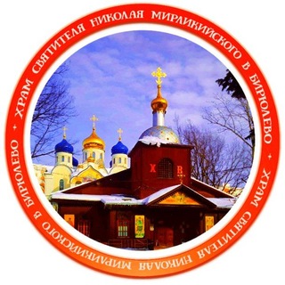 Святитель Мир Ликийских🌿