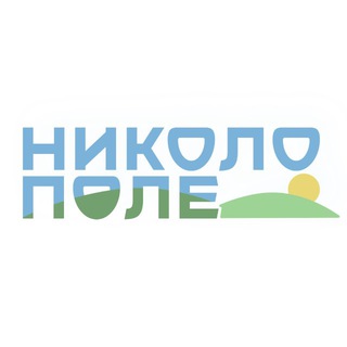 НИКОЛО ПОЛЕ