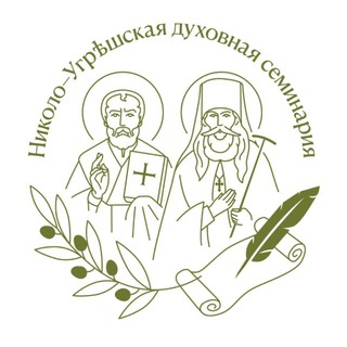 Николо-Угрешская духовная семинария