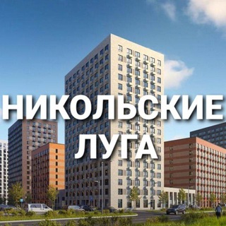 Товары & Услуги ЖК Никольские Луга