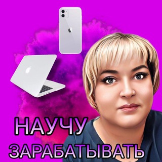 НАТАЛИЯ | ДОХОД БЕЗ ВЛОЖЕНИЙ