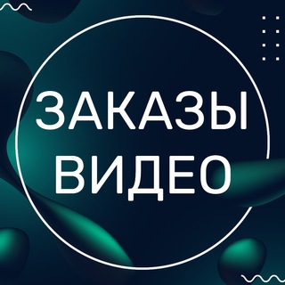 РАБОТА МОНТАЖЁР | ОПЕРАТОР | СЦЕНАРИСТ | ФРИЛАНС