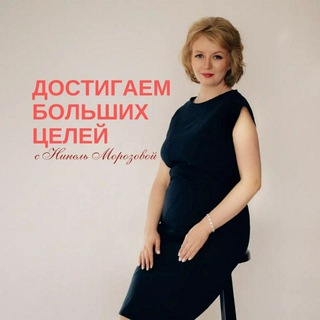 #КАТАЛИЗАТОР РАЗВИТИЯ с Нинель Морозовой