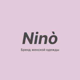 Nino Brand