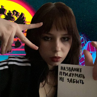 название придумать не забыть