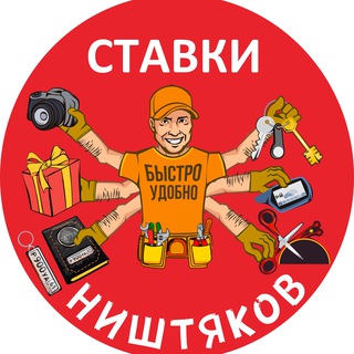 Ништяков. Ставки на ЖК и Угловые