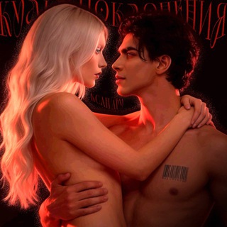 niskfu | культ поклонения Ксандру