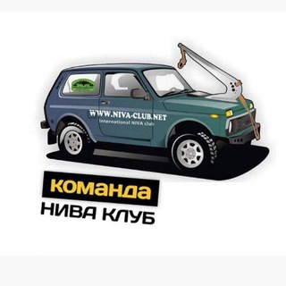КОМАНДА НИВА КЛУБ