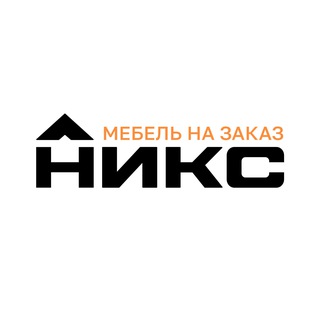 НИКС мебель | Самара | Ваша мебель за 14 дней⏱️